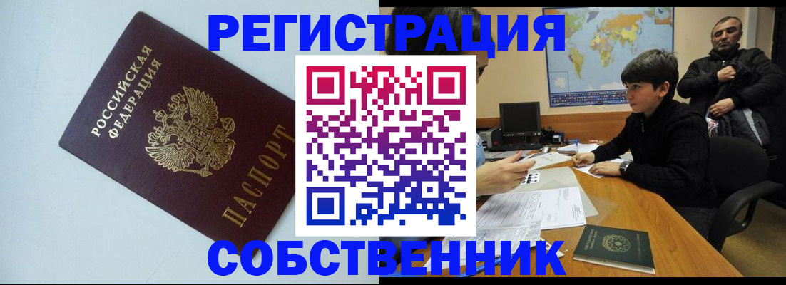 прописка регистрация в Жирновске