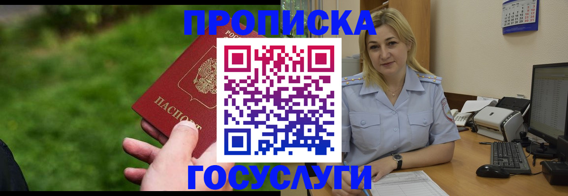 временная регистрация в Жирновске