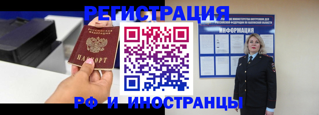 прописка ребенка в Жирновске