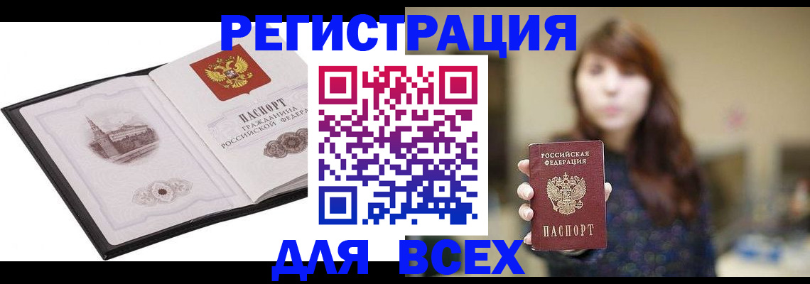 прописка в квартире в Жирновске