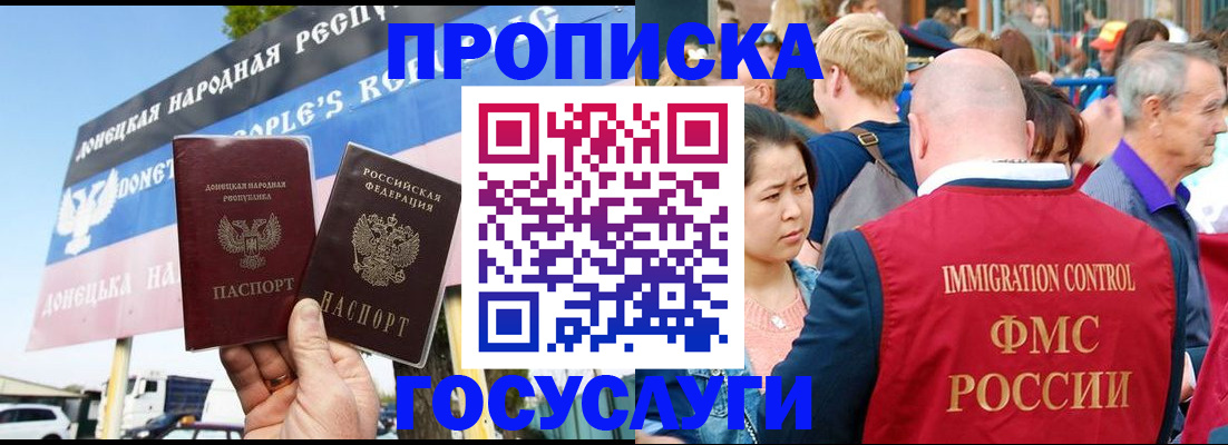 прописка штамп в Жирновске