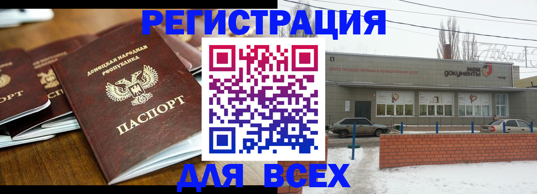 временная регистрация в квартире в Жирновске