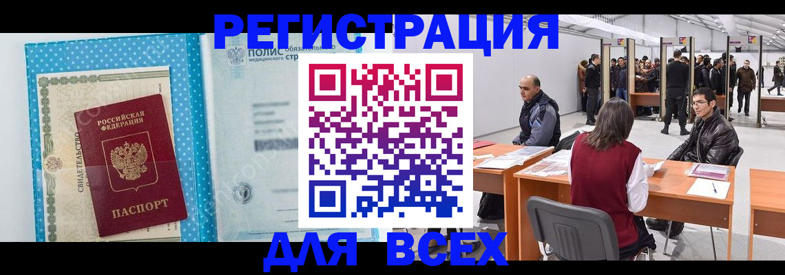 временная регистрация гарантия в Жирновске